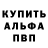 АМФЕТАМИН Розовый Kovalkox