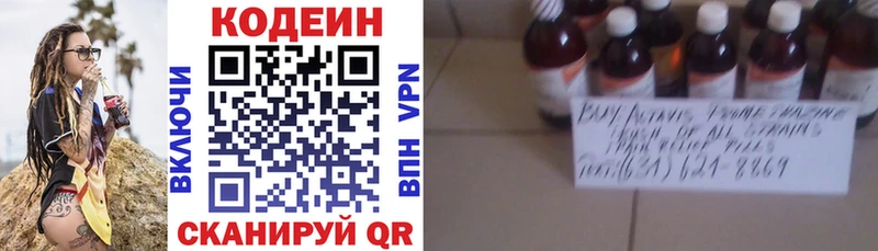 Кодеиновый сироп Lean напиток Lean (лин)  Мариинский Посад 