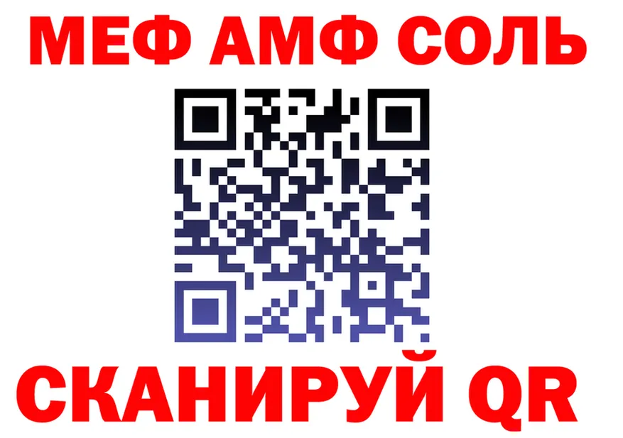 МЕФ mephedrone ТОР площадка KRAKEN Мариинский Посад