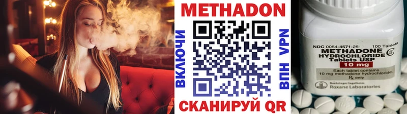 МЕТАДОН VHQ  купить  сайты  Мариинский Посад 