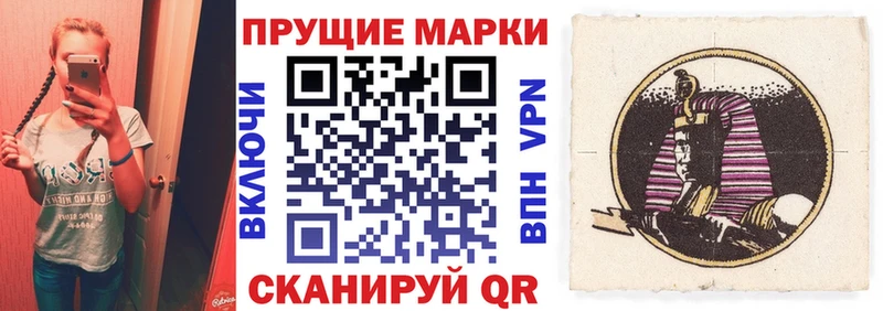 Марки 25I-NBOMe 1500мкг  Мариинский Посад 